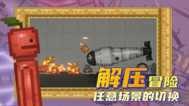 人类甜瓜乐园官方版