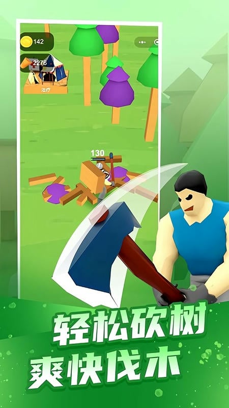 疯狂伐木工小游戏下载