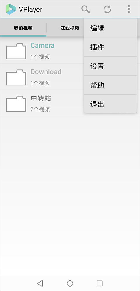vplayer全能视频播放器截图2