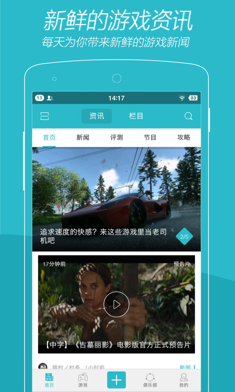 游戏时光app截图1