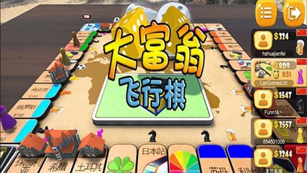 大富翁飞行棋手游截图1