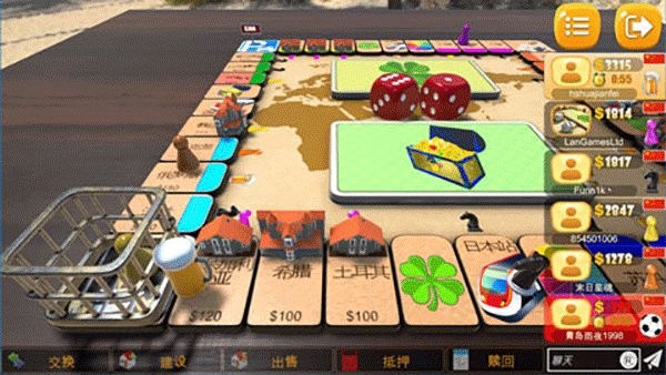 大富翁飞行棋手游截图3