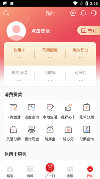盛京银行刷新生活app
