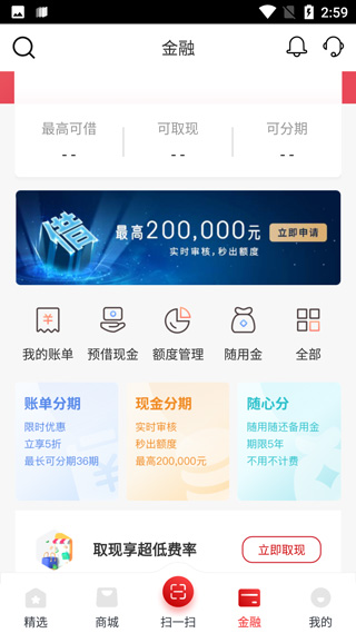 盛京银行刷新生活app