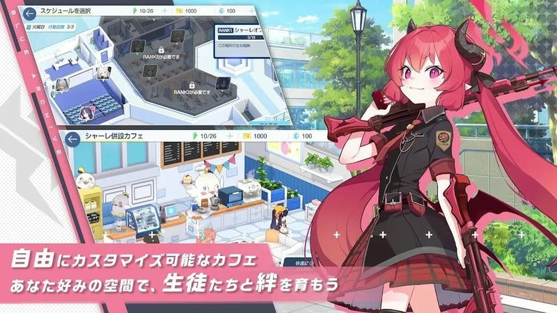 蔚蓝档案日服游戏下载