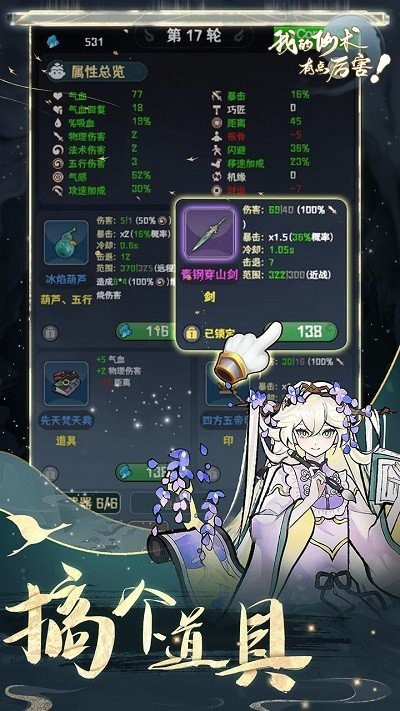 我的仙术有点厉害手游截图3