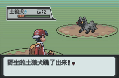 口袋妖怪白金手机版