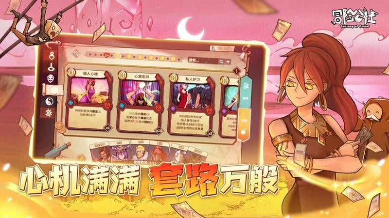 冒险公社(Journey of Greed)截图1