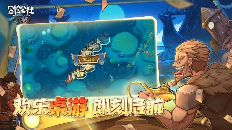 冒险公社(Journey of Greed)截图3