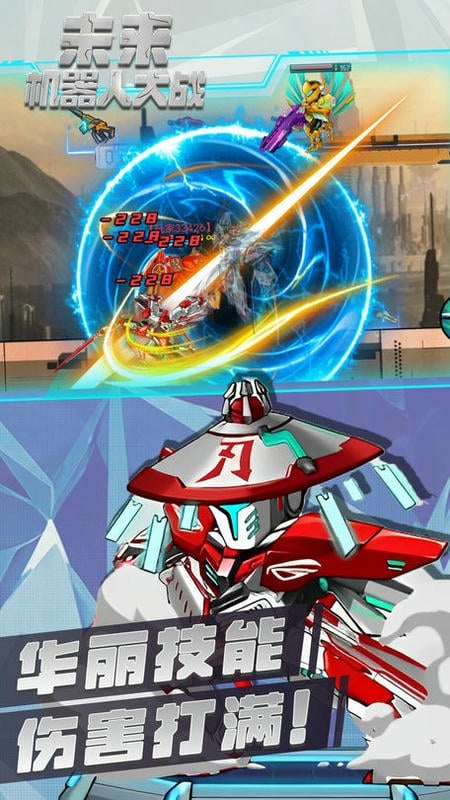 未来机器人大战最新版截图2