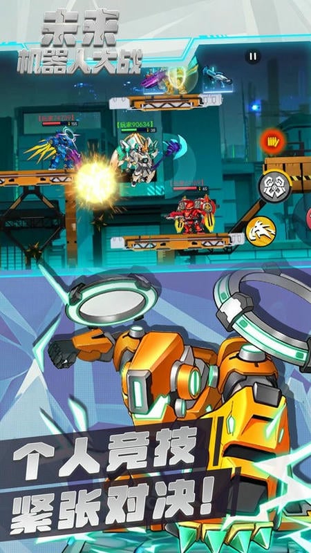 未来机器人大战最新版截图3