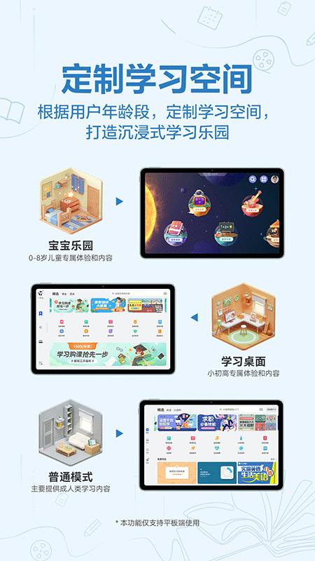 华为教育中心app截图2
