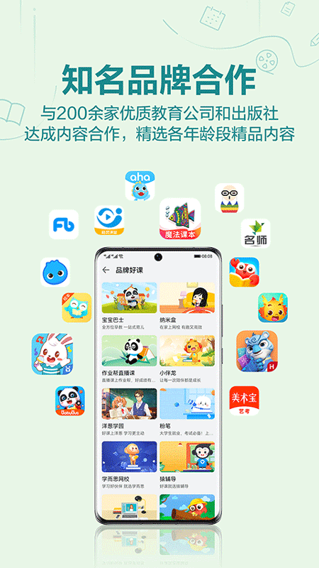 华为教育中心app截图4