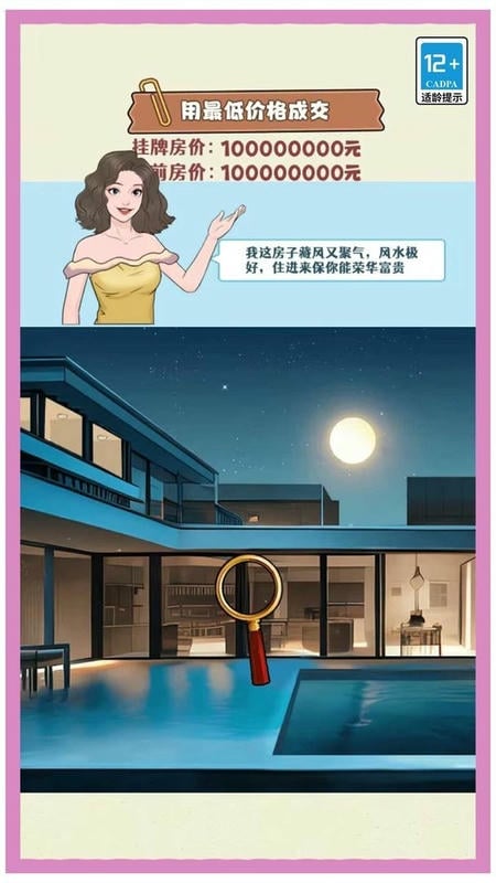 聪明大侦探官方版截图1