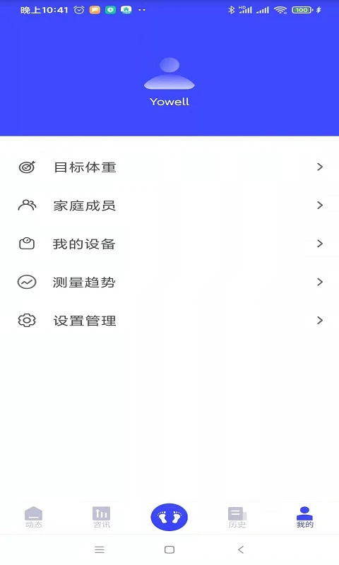 优渥健康app官方版截图4