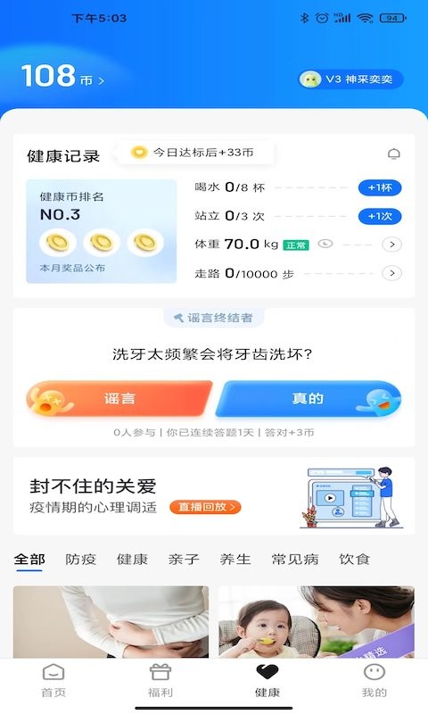 宜员app下载