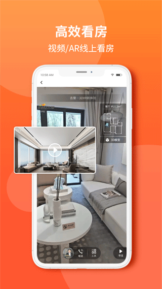 吉屋网app截图3