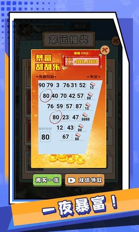 疯狂人生完整版截图1