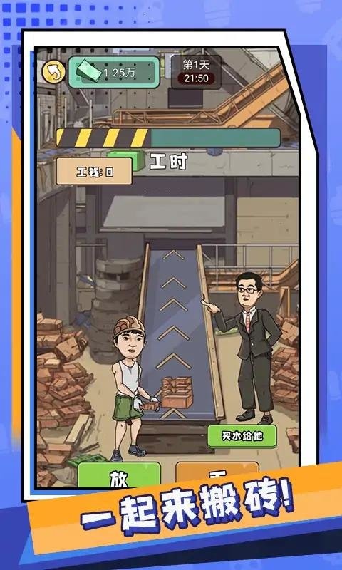 疯狂人生完整版截图2