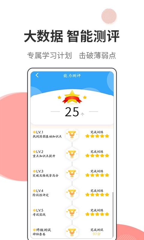 法考考试宝典最新版截图3