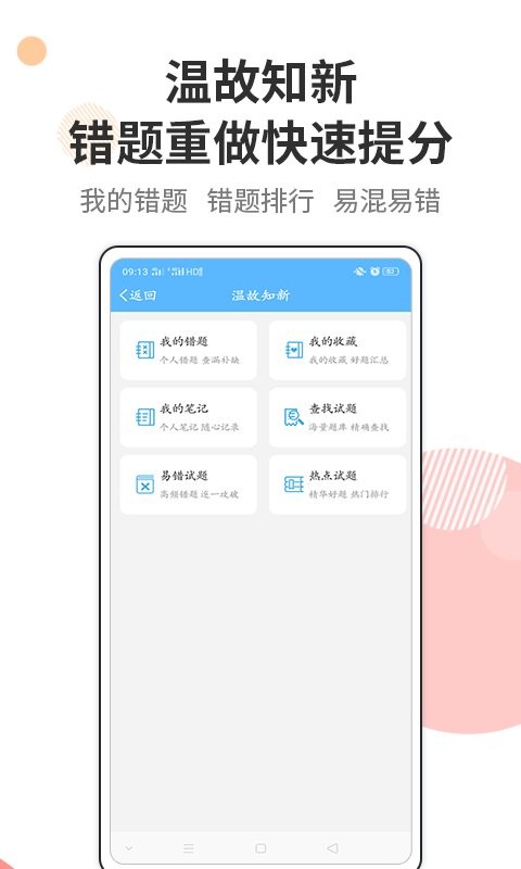 法考考试宝典最新版截图4