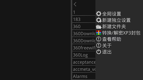 krkr2模拟器最新版2025截图2