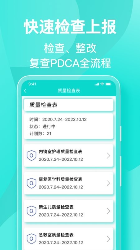 医护助手app截图3