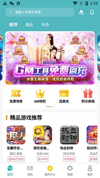 易游手游平台