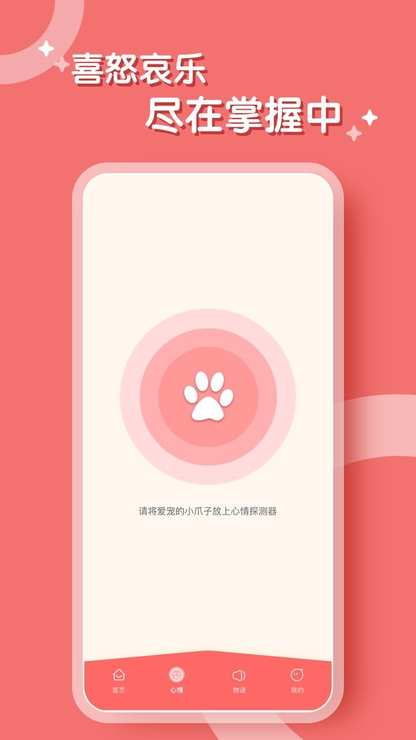 鹦鹉翻译器app截图2