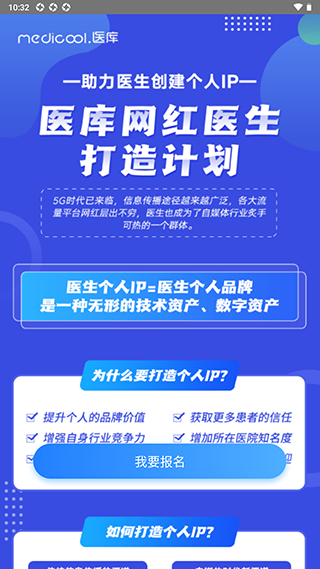 珍立拍app