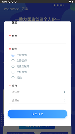 珍立拍app