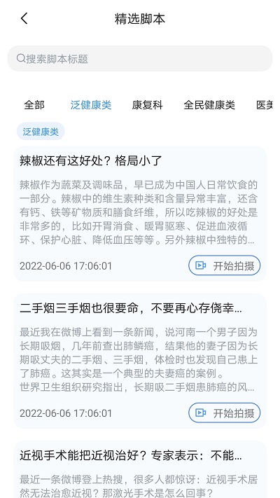 珍立拍app截图3