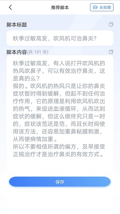 珍立拍app截图4