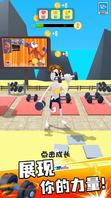 猛男逆袭记最新版截图2