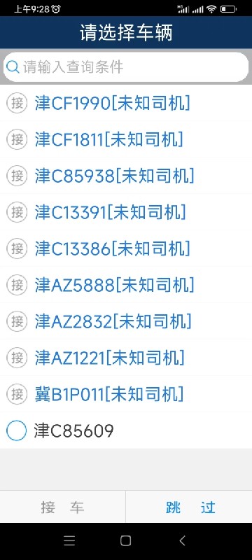 好运速达app下载