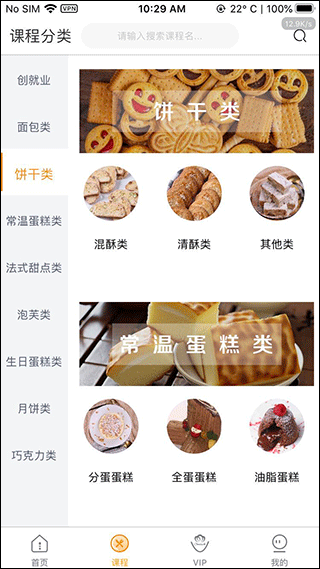欧米奇在线app截图2
