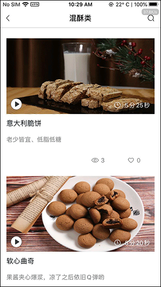 欧米奇在线app截图3