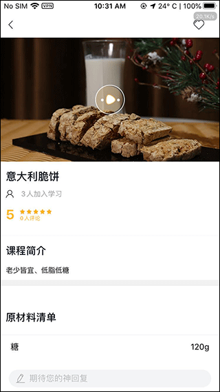 欧米奇在线app截图4