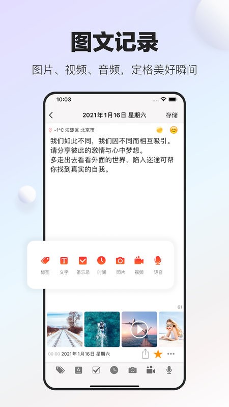 十年日记手机版截图4