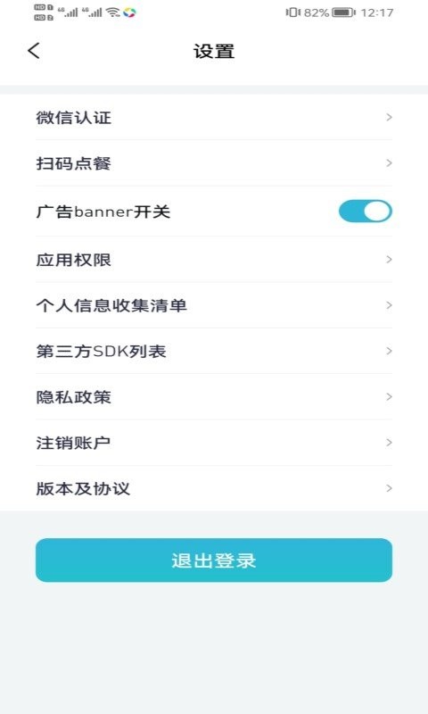 智掌柜商户版软件截图2