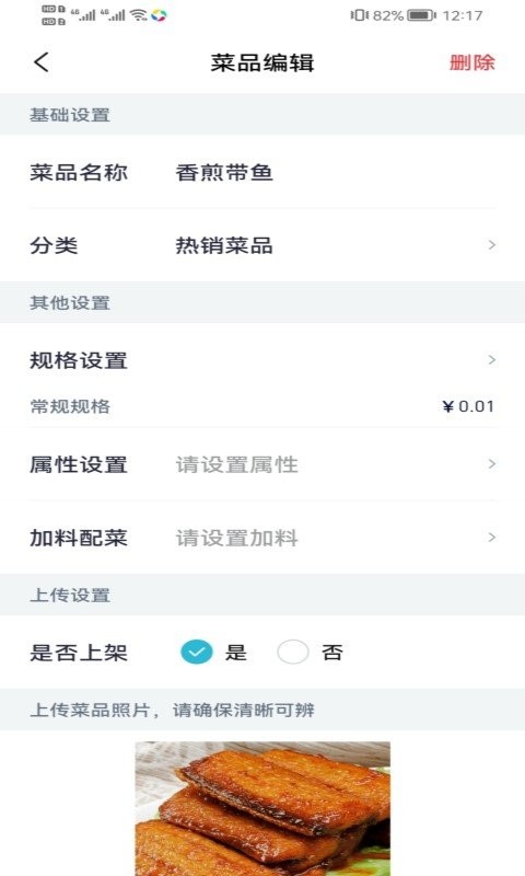 智掌柜商户版软件截图3