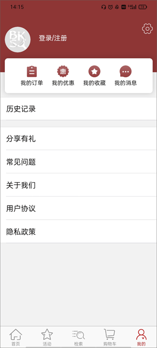 全国报刊索引app截图4