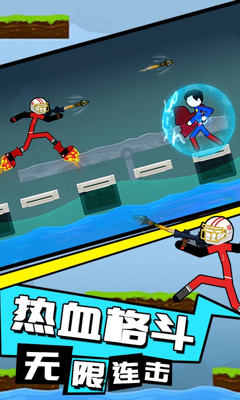 火柴人重生之战手游截图1