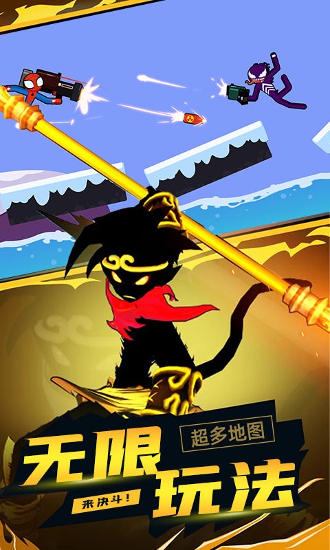 火柴人超级战神官方版