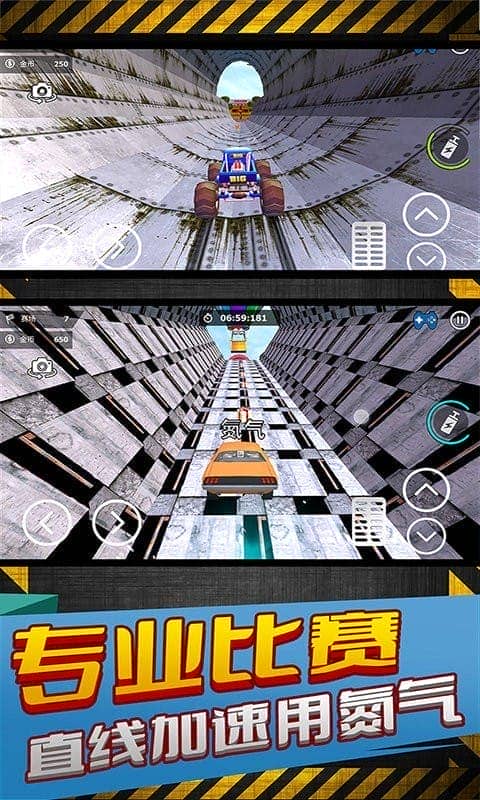 高空特技赛车官方版