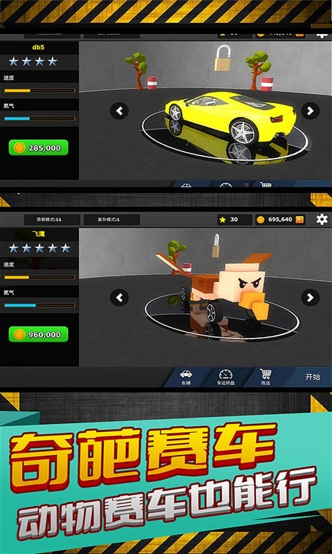 高空特技赛车最新版截图1