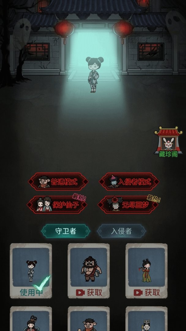 躺平最强者官方版