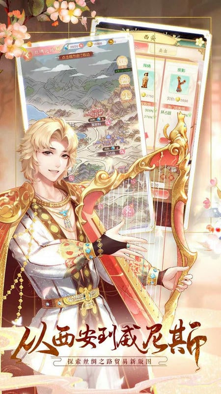 锦绣商铺官方版截图1