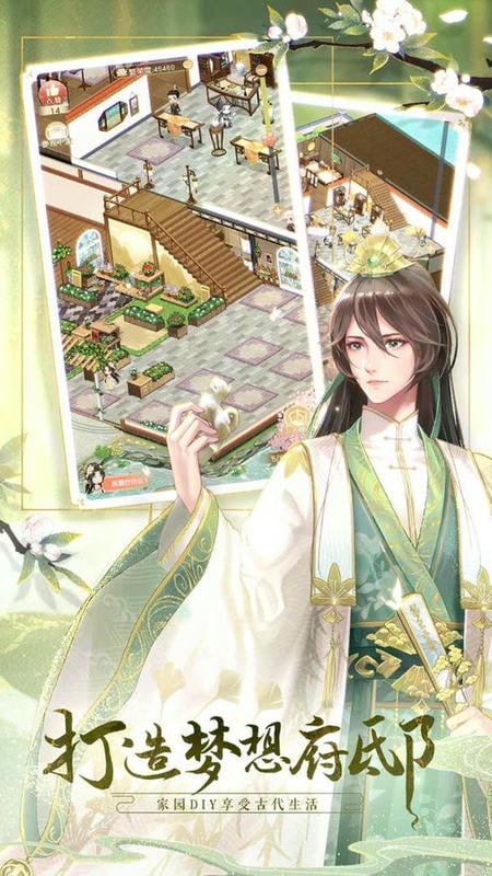 锦绣商铺官方版截图3