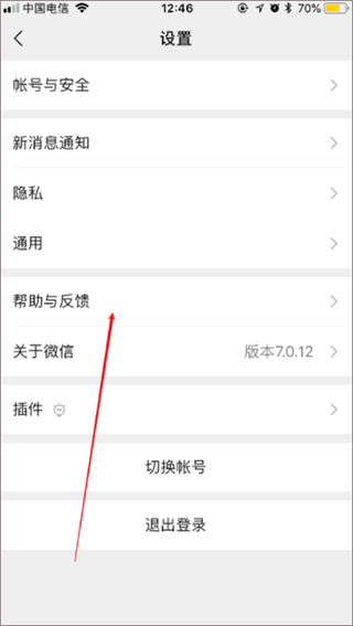 手机微信64位版本